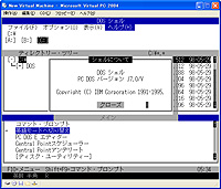 Virtual PC 2004」日本語版を無償公開